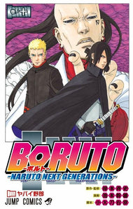 BORUTO : NARUTO NEXT GENERATIONS - Tome 10