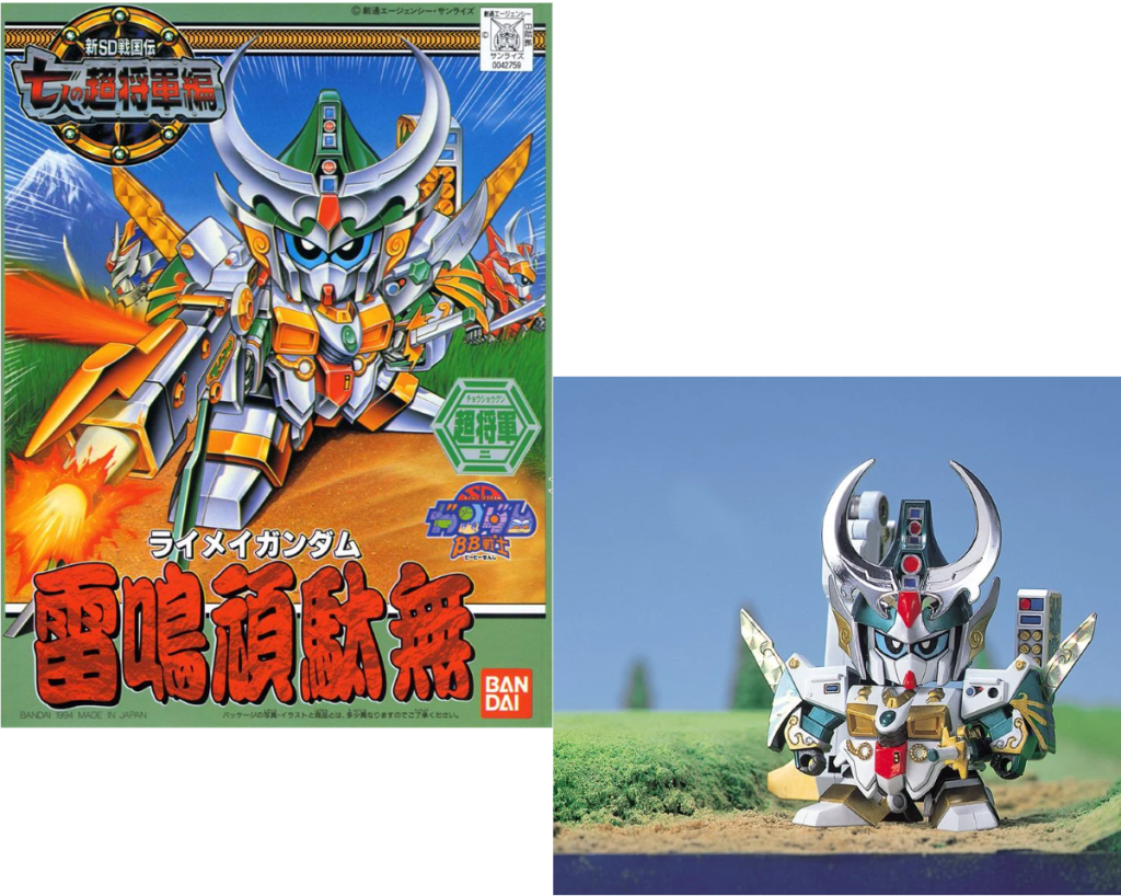 GUNDAM - BB125 Raimei Gundam - Model Kit