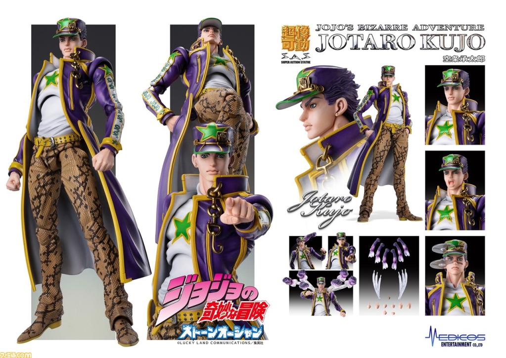 JOJO PART 6 - Jotaro Kujo - Figurine Chozokado 17cm