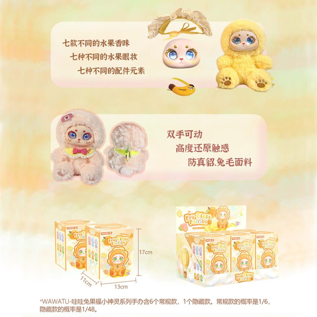 AIYE WAWATU - Bless Fairies Series Plush BLIND BOX (6pcs) - 15cm