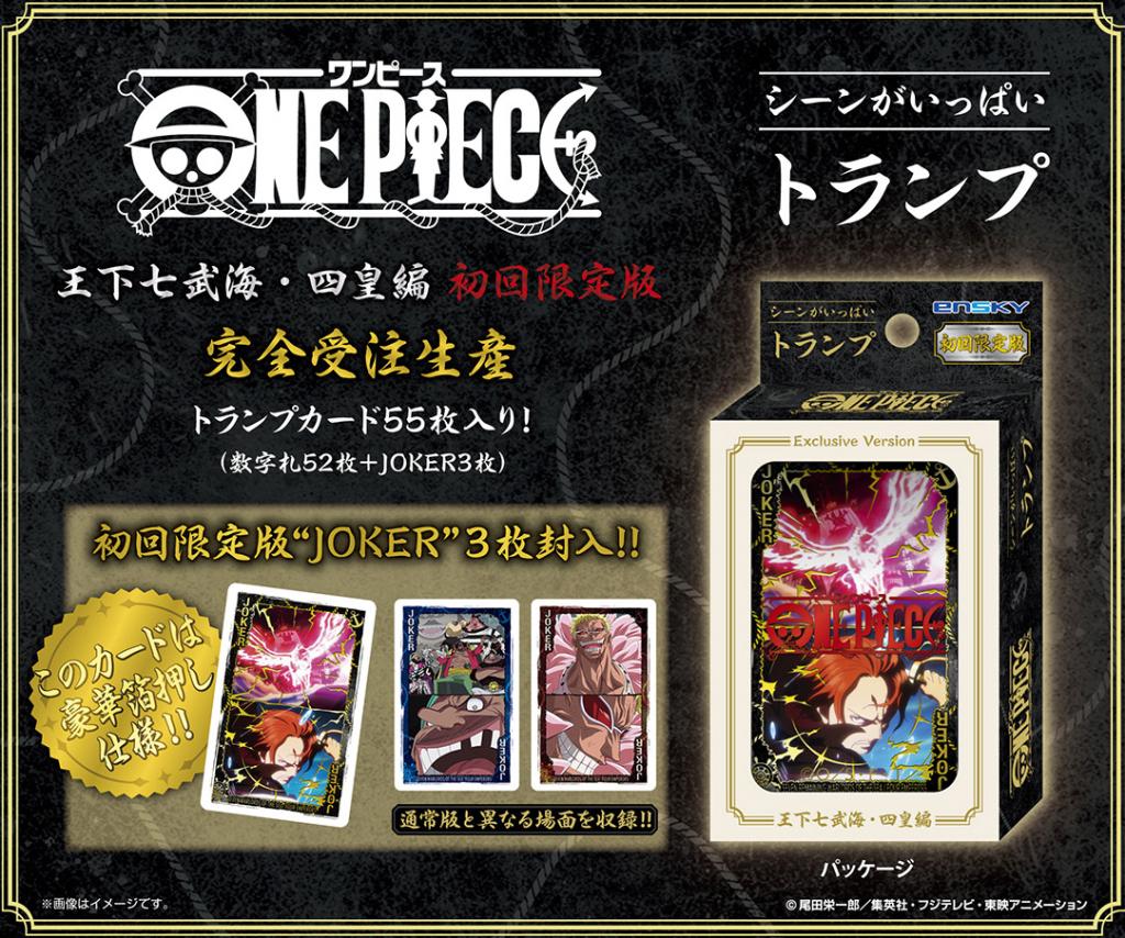 ONE PIECE -7 warlords of the Sea and 4 Emp. -Cartes à jouer "Lim. Ed."