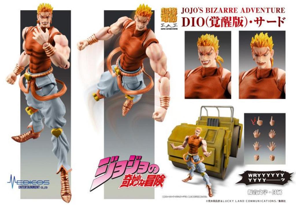 JOJO PART 3 - Dio Awaken - Figurine Chozokado 16cm