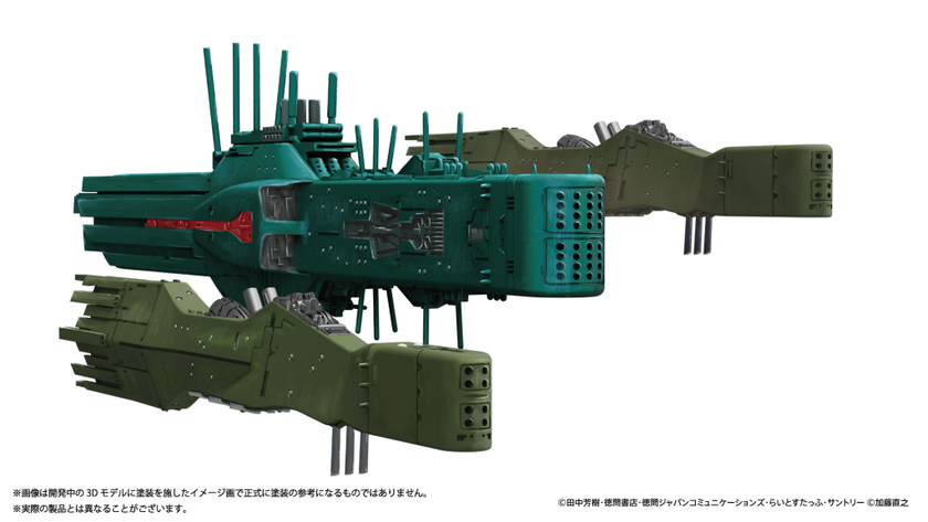 LEGEND OF THE GALACTIC HEROES - 1/8000 Hyperion Flagship - Model Kit