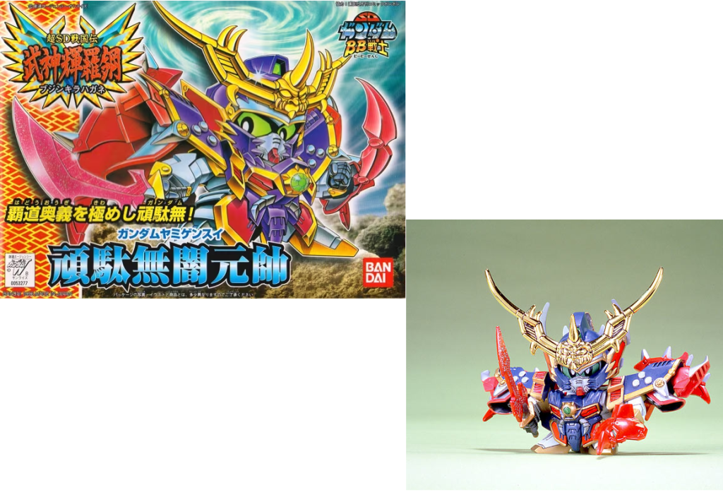 GUNDAM - BB162 Gundam Yami Gensui - Model Kit