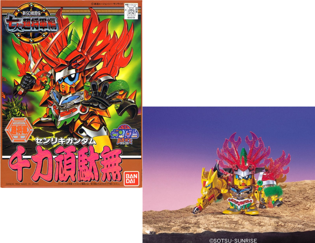 GUNDAM - BB133 Senriki Gundam - Model Kit