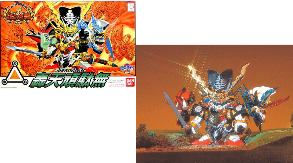 GUNDAM - BB110 Gouten Gundam - Model Kit