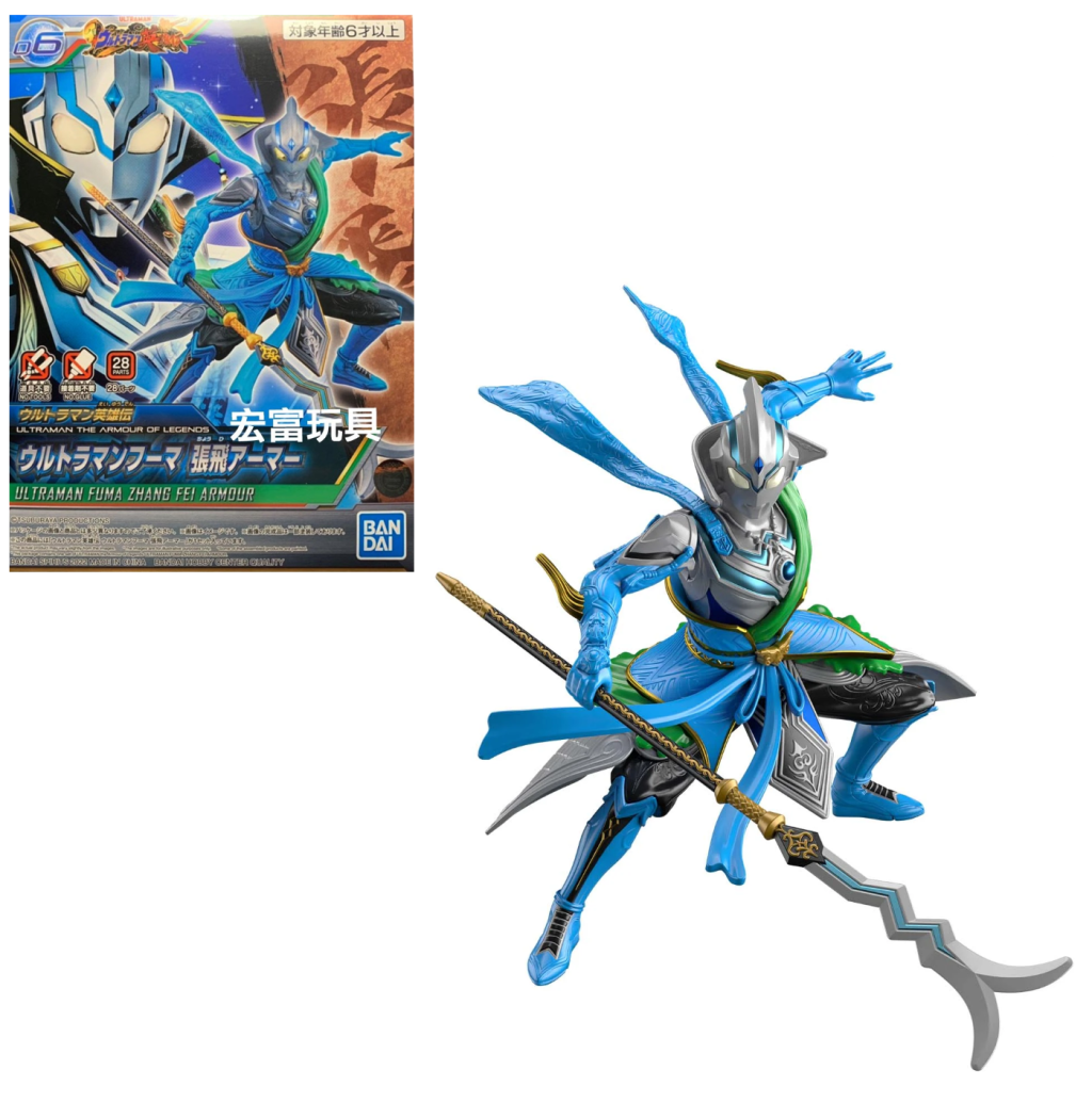 ULTRAMAN - Armour of Legends Fuma Zhang Fei Armour - Model Kit