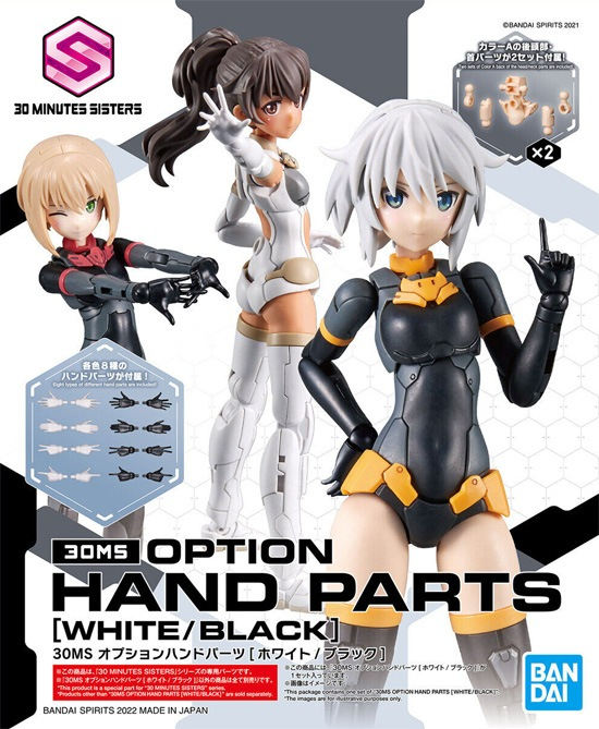 30MS - Option Hand Parts (White / Black) - Model Kit