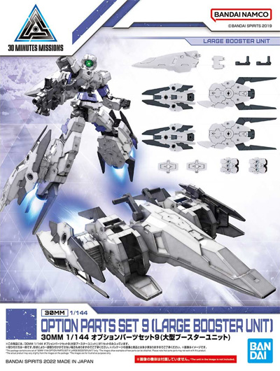 30MM - 30MM 1/144 Option Parts Set 9 (Large Booster Unit) - Model Kit