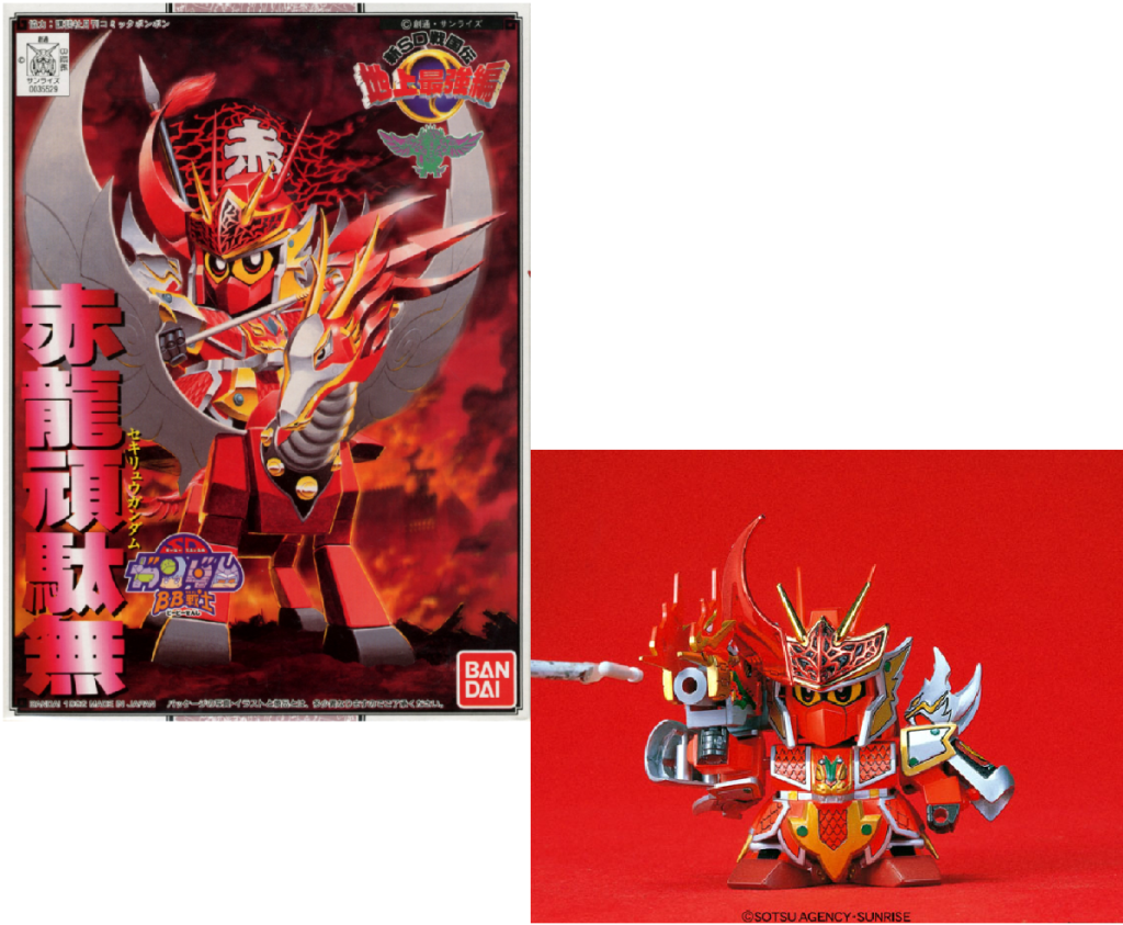 GUNDAM - BB99 Sekiryu Gundam - Model Kit