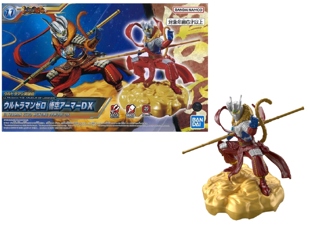 ULTRAMAN -The Armour of Legends Ultraman zero Wukong Armour -Model Kit