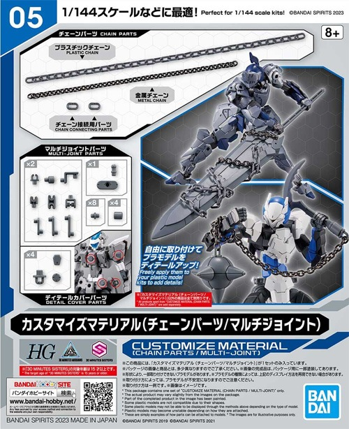 30MM - Customize Material (Chain Parts / Multi-Joint)  - Model Kit