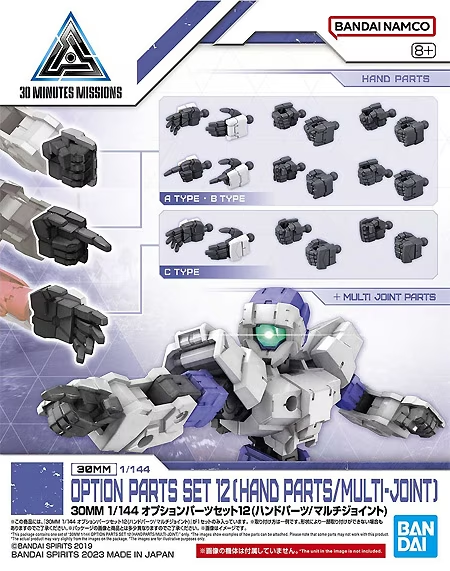 30MM - 1/144 Option Parts Set 12 (Hand Parts /Multi-Joint) - Model Kit