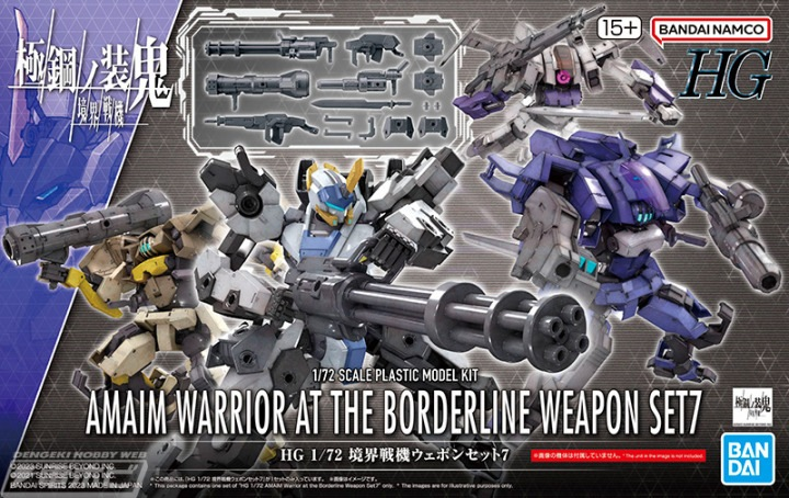 AMAIM - HG 1/72 AMAIM Weapon Set 7 - Model Kit