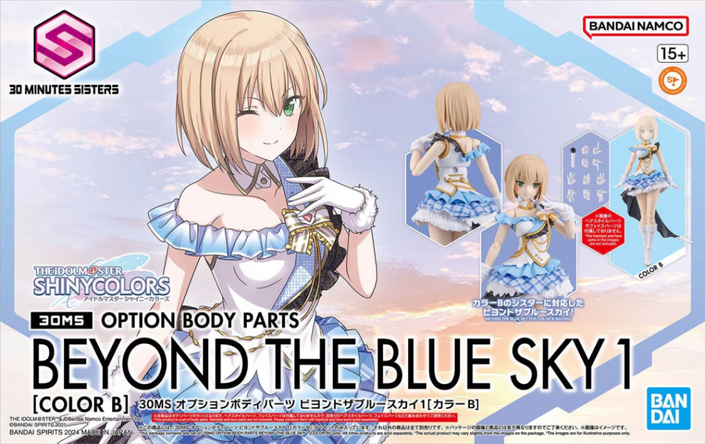 IDOLMASTER - Option Body Parts Beyond The Blue Sky 1 - Model Kit