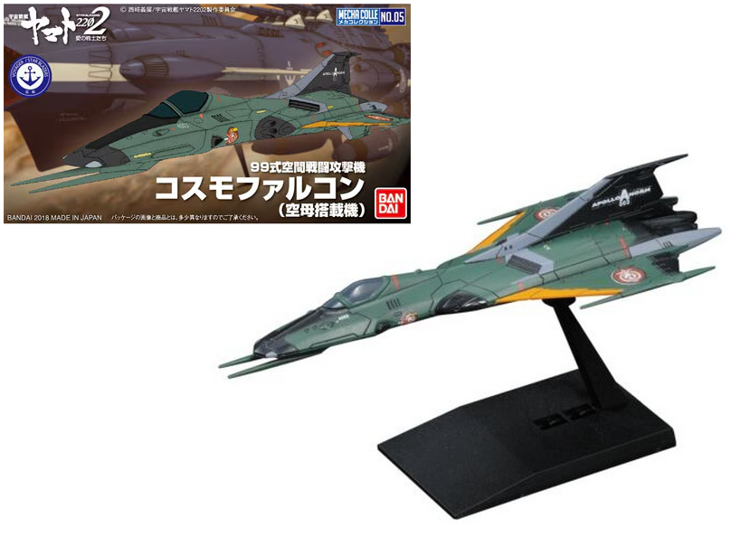 YAMATO - Type 99 Space Fighter Attack Craft Cosmo Falcon - Model Kit