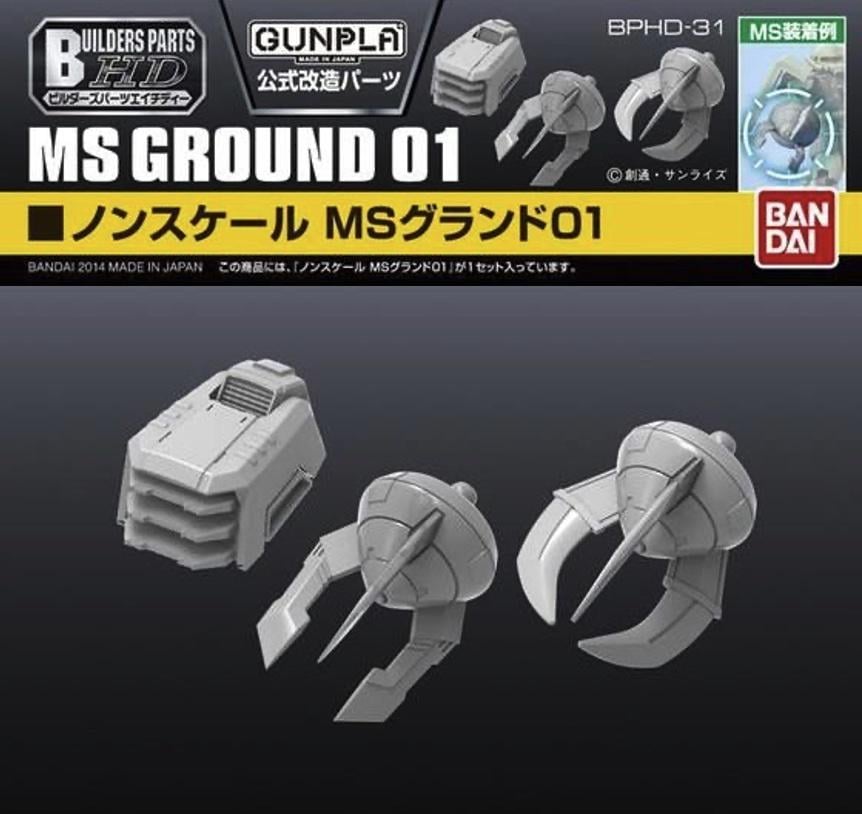 GUNDAM - Builders Parts HD 1/144 MS Ground 01 - Model Kit