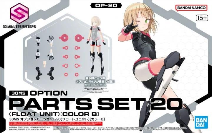 30MS - Option parts set 20 (Float Unit)  (Color B) - Model Kit