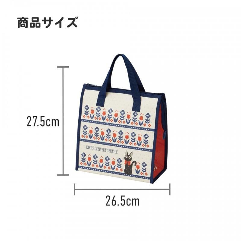KIKI LA PETITE SORCIERE - Fleurs des Champs - Glacière 265x275x120mm