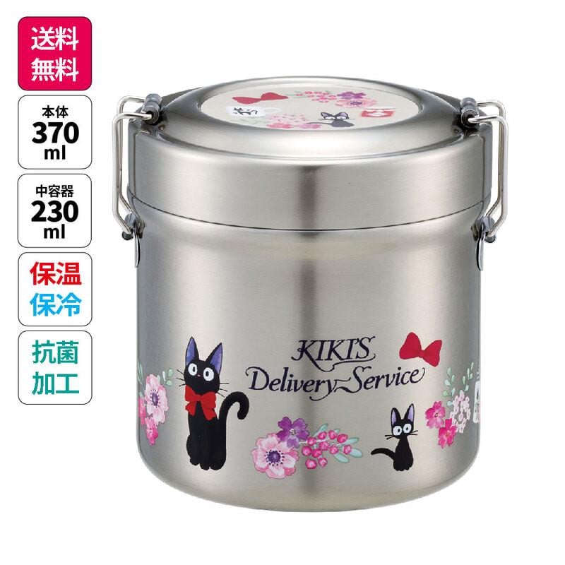 KIKI LA PETITE SORCIERE - Bouquet de fleur - Lunch Box Isotherme 230ml