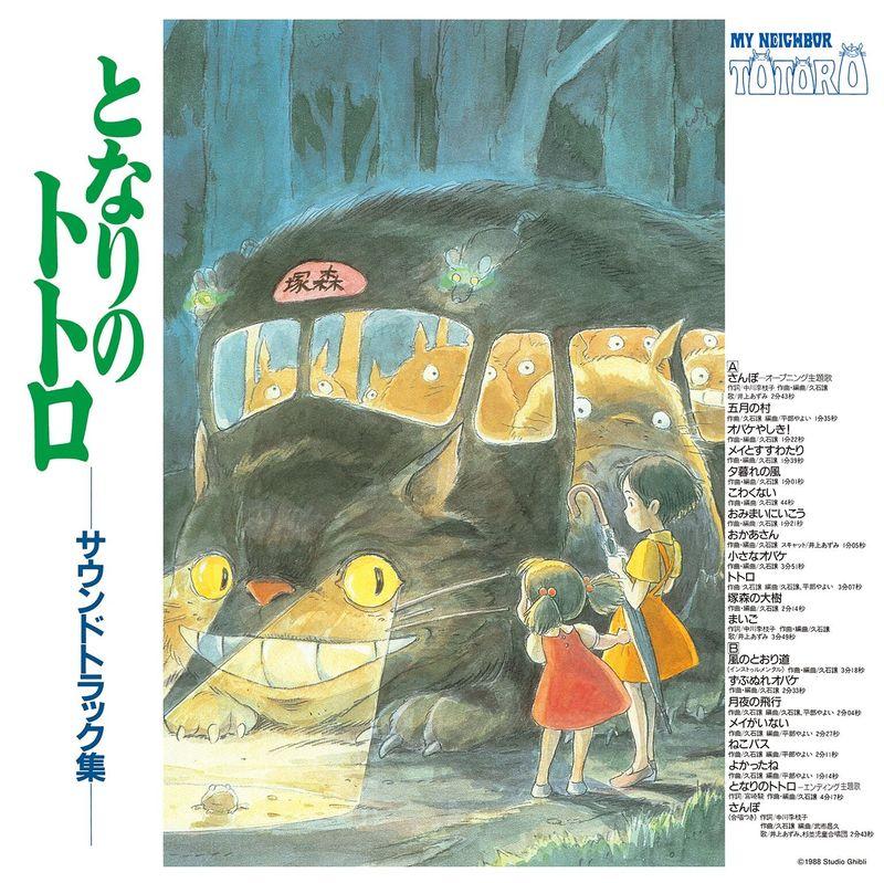 JOE HISAISHI - Mon voisin Totoro - Vinyle Soundtrack