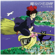 JOE HISAISHI - Kiki la petite sorcière - Vinyle Soundtrack + Poster