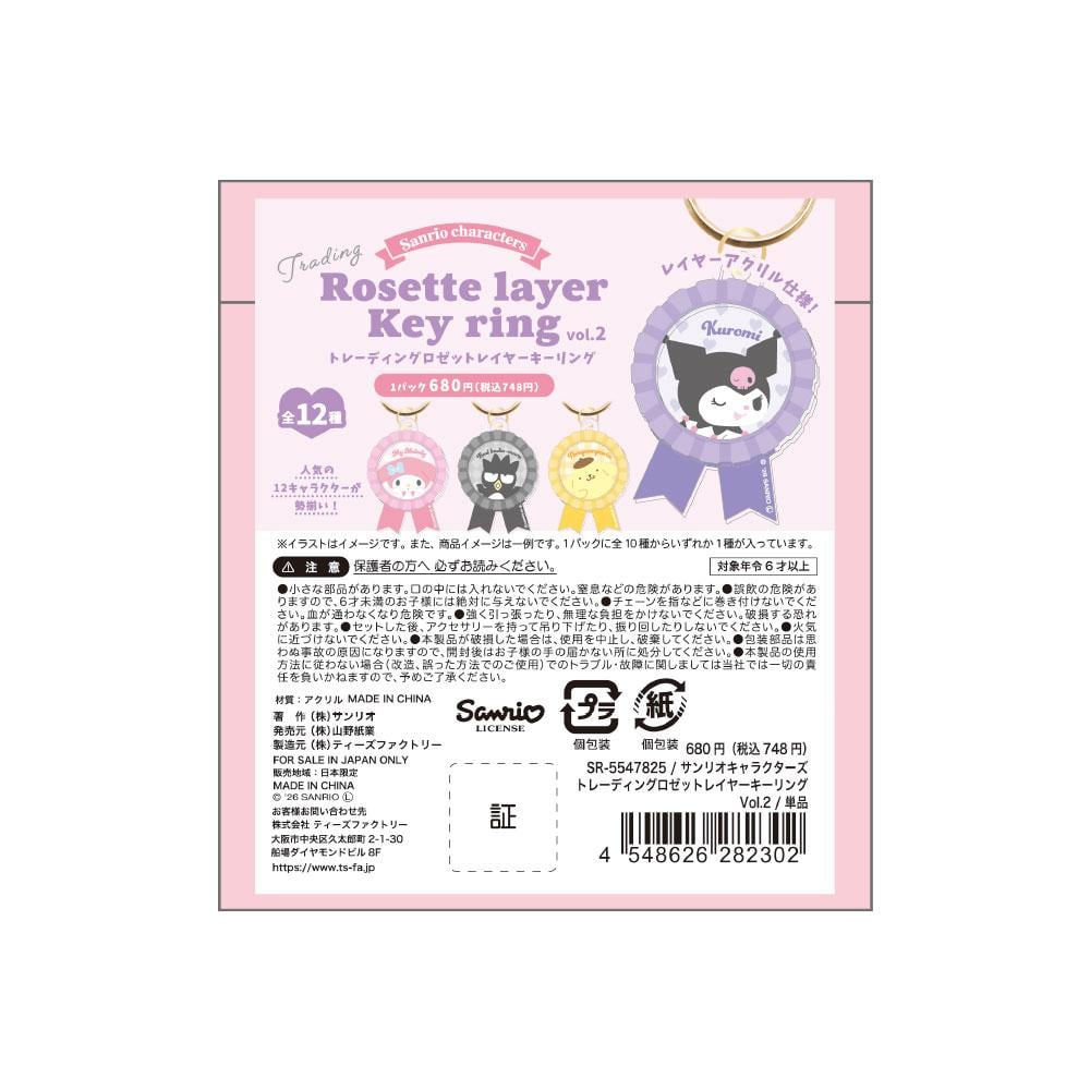 SANRIO - Personnages "Vol. 2" - Porte-clés BLIND BOX (12pcs)