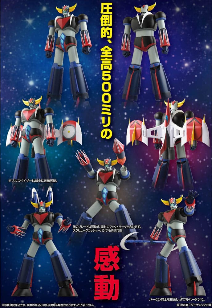 GOLDORAK - Goldorak - Figurine Diecast Grand Action Bigsize 50cm
