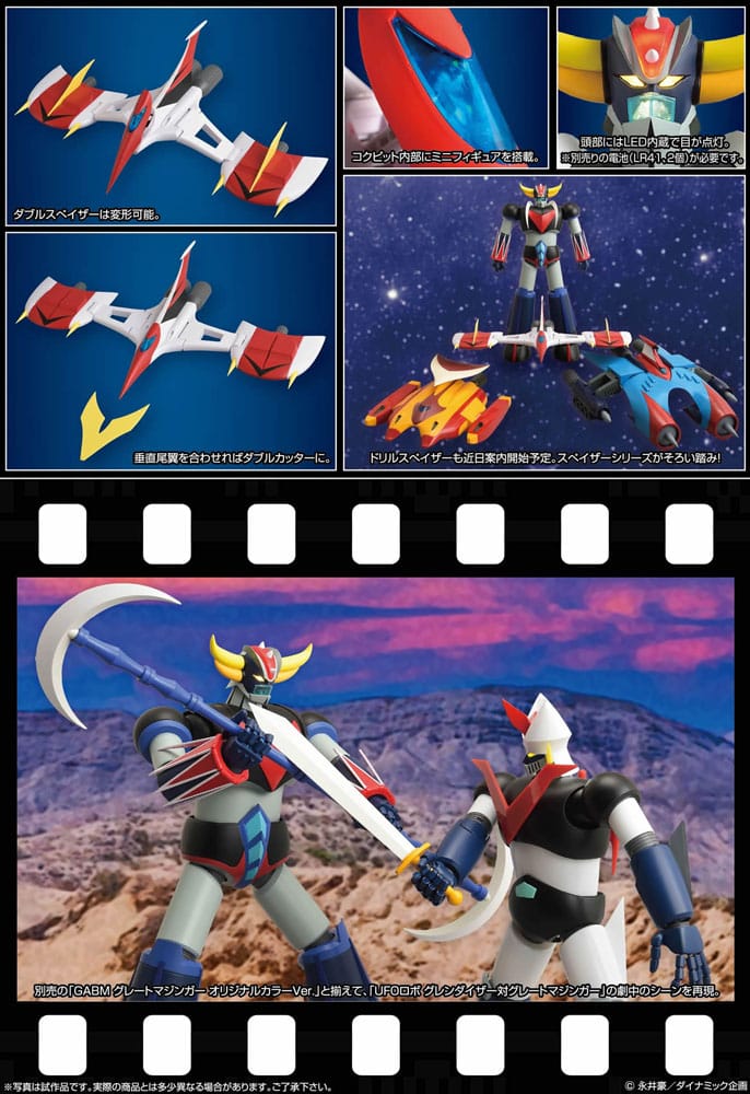 GOLDORAK - Goldorak - Figurine Diecast Grand Action Bigsize 50cm